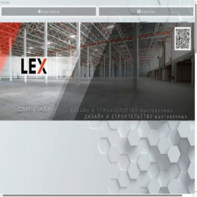 Скриншот главной страницы сайта ellexpo.com