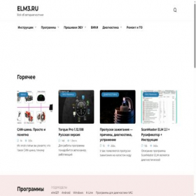 Скриншот главной страницы сайта elm3.ru