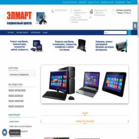 Скриншот главной страницы сайта elmart52.ru