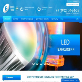 Скриншот главной страницы сайта elmir37.ru