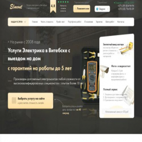 Скриншот главной страницы сайта elmont.by
