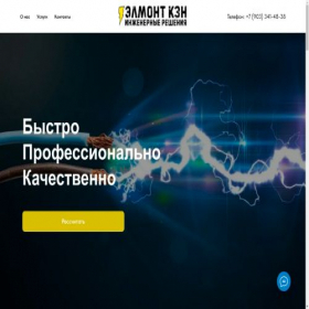 Скриншот главной страницы сайта elmontkzn.ru