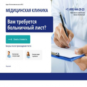 Скриншот главной страницы сайта eln-lite.ru