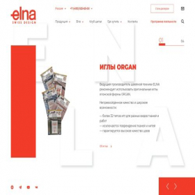 Скриншот главной страницы сайта elna.ru