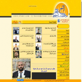 Скриншот главной страницы сайта elnmr.com