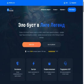 Скриншот главной страницы сайта elo-boost.ru