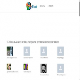 Скриншот главной страницы сайта elot.ru
