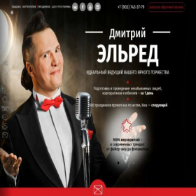 Скриншот главной страницы сайта elred.ru