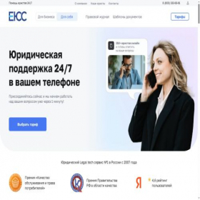 Скриншот главной страницы сайта els24.ru