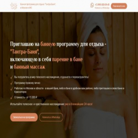 Скриншот главной страницы сайта elseifa.ru