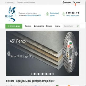 Скриншот главной страницы сайта elsilber.ru