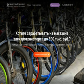 Скриншот главной страницы сайта elt-prom.ru