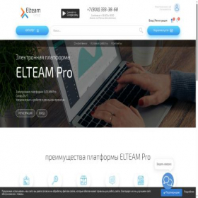 Скриншот главной страницы сайта elteam.ru