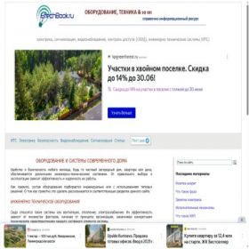 Скриншот главной страницы сайта eltechbook.ru
