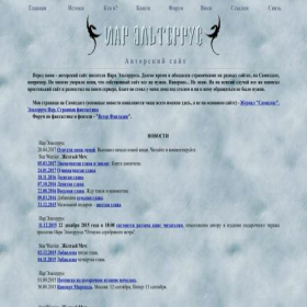 Скриншот главной страницы сайта elterrus.net