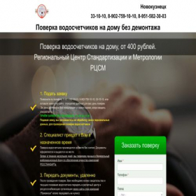 Скриншот главной страницы сайта eltesnk.ru
