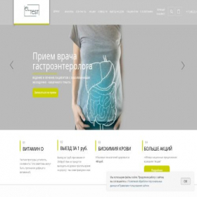 Скриншот главной страницы сайта eltestclinic.ru