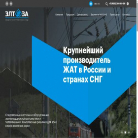 Скриншот главной страницы сайта elteza.ru