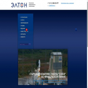 Скриншот главной страницы сайта eltonltd.ru