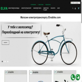 Скриншот главной страницы сайта elvabike.com