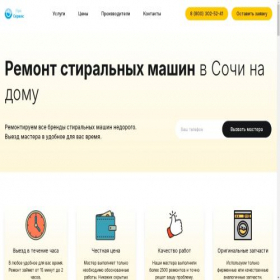 Скриншот главной страницы сайта elveya.ru