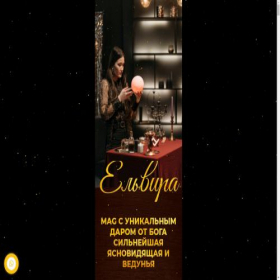 Скриншот главной страницы сайта elviramag.holliday.com.ua
