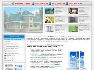 Скриншот главной страницы сайта elwin.com.ua