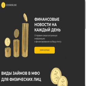 Скриншот главной страницы сайта elyononline.ru