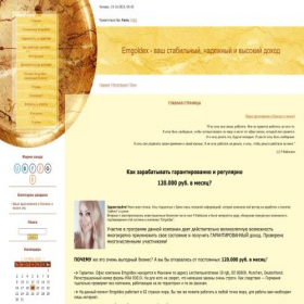 Скриншот главной страницы сайта em-goldex.ucoz.ru