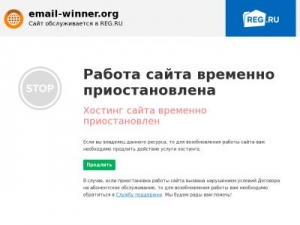 Скриншот главной страницы сайта email-winner.org