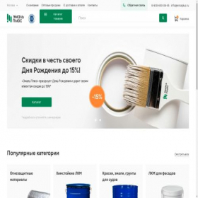 Скриншот главной страницы сайта emalplus.ru