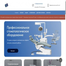 Скриншот главной страницы сайта emamedmarket.ru