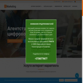 Скриншот главной страницы сайта emarketing.md