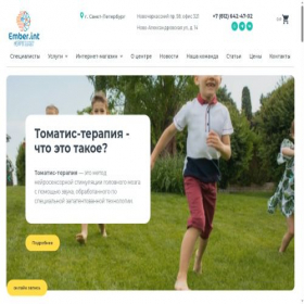 Скриншот главной страницы сайта emberint.ru