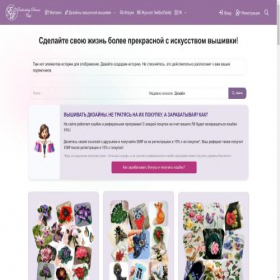 Скриншот главной страницы сайта embroiderydreams.club