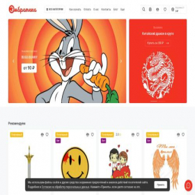 Скриншот главной страницы сайта embroteka.ru