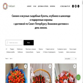 Скриншот главной страницы сайта embuket.com