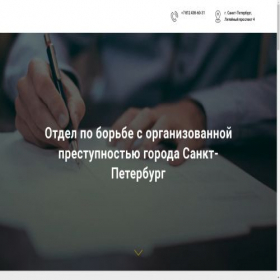 Скриншот главной страницы сайта emelianovds.ru