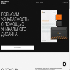 Скриншот главной страницы сайта emelyanova-studio.ru
