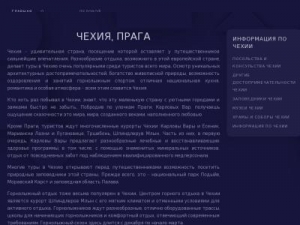 Скриншот главной страницы сайта ementor.ru