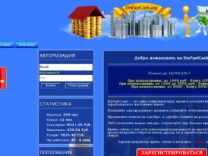 Скриншот главной страницы сайта emfastcash.org