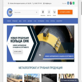 Скриншот главной страницы сайта emg-g.ru