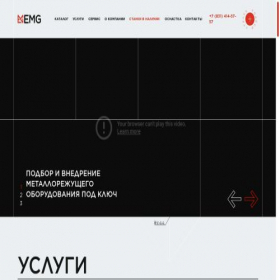 Скриншот главной страницы сайта emg.com.ru