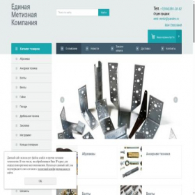Скриншот главной страницы сайта emk-metiz.ru