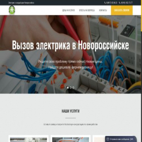 Скриншот главной страницы сайта emkom.ru