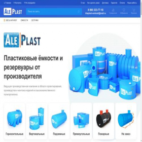 Скриншот главной страницы сайта emkosti.company