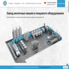 Скриншот главной страницы сайта emkostvologda.ru