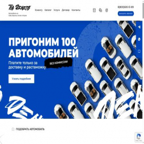 Скриншот главной страницы сайта emmet-cars-belarus-china.online