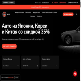 Скриншот главной страницы сайта emmetcars-promo-usa-to-belarus.ru