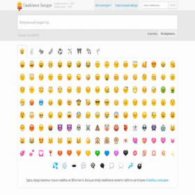 Скриншот главной страницы сайта emojio.ru
